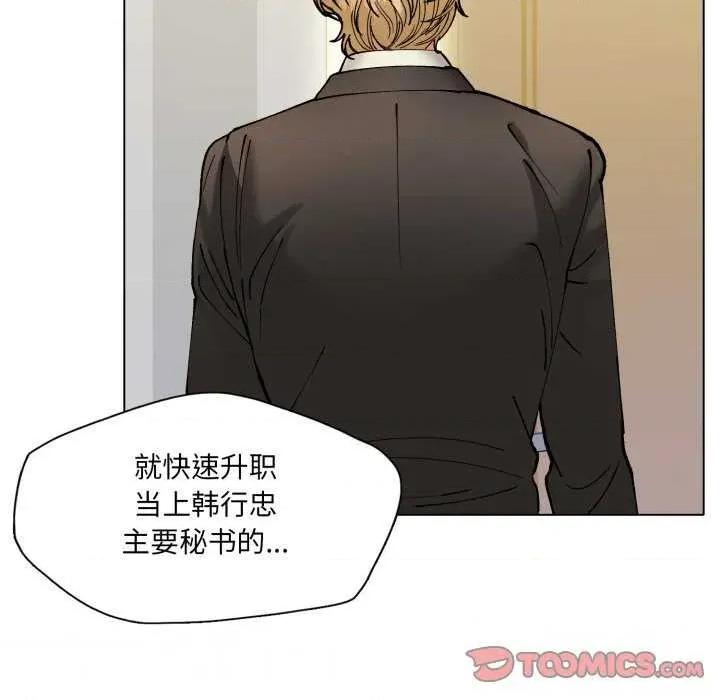 了不起的她 了不起的她-了不起的她 第70话 第87页