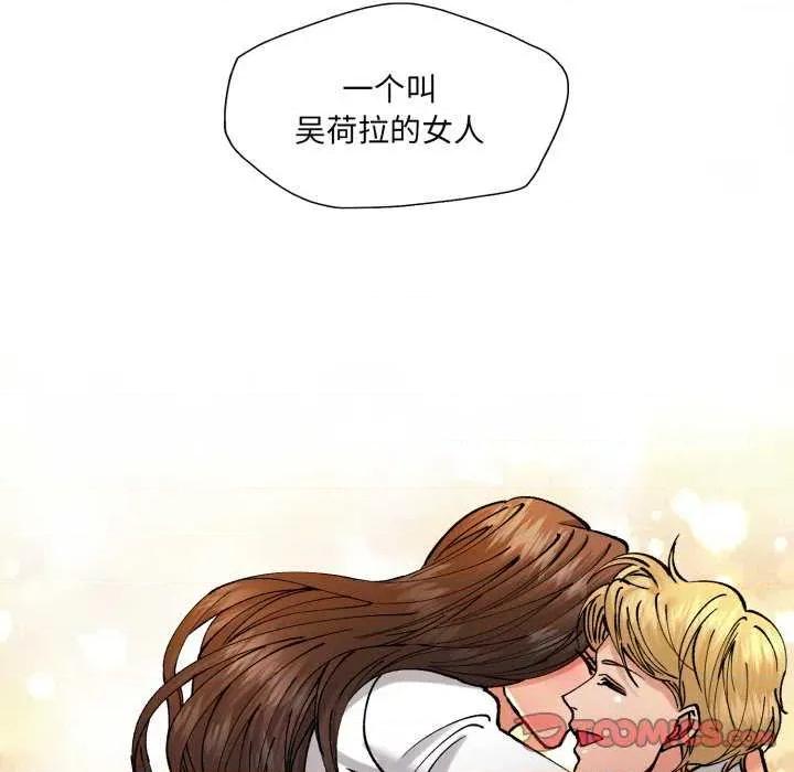 了不起的她 了不起的她-了不起的她 第70话 第93页