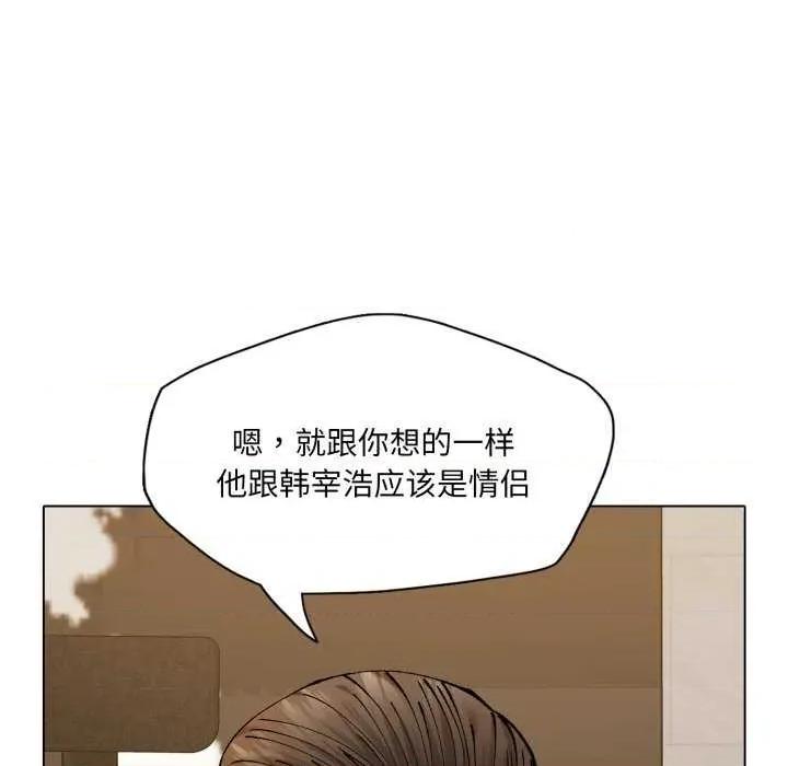 了不起的她 了不起的她-了不起的她 第70话 第98页