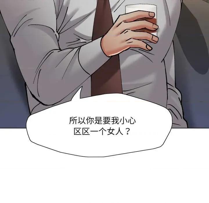 了不起的她 了不起的她-了不起的她 第70话 第101页