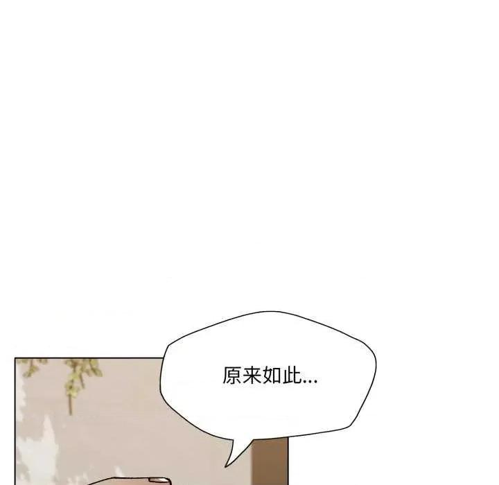 了不起的她 了不起的她-了不起的她 第70话 第104页