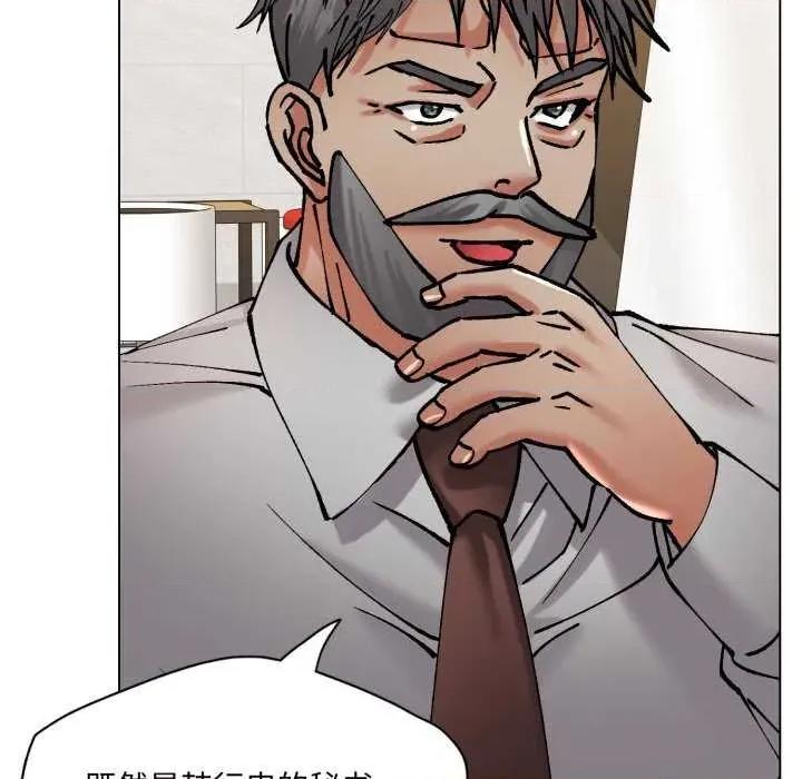 了不起的她 了不起的她-了不起的她 第70话 第106页