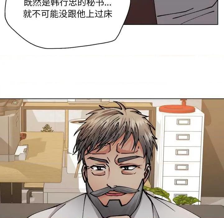 了不起的她 了不起的她-了不起的她 第70话 第107页