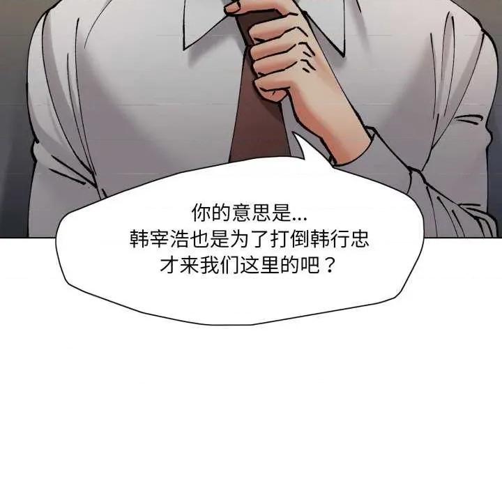 了不起的她 了不起的她-了不起的她 第70话 第108页