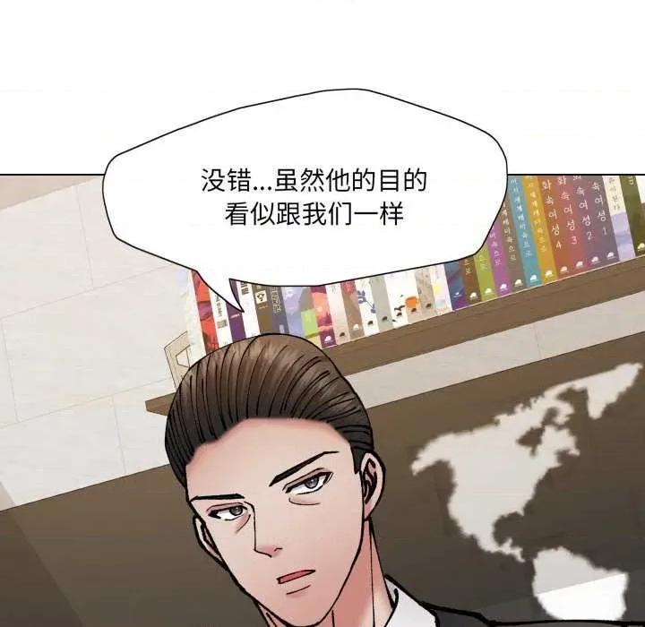 了不起的她 了不起的她-了不起的她 第70话 第109页
