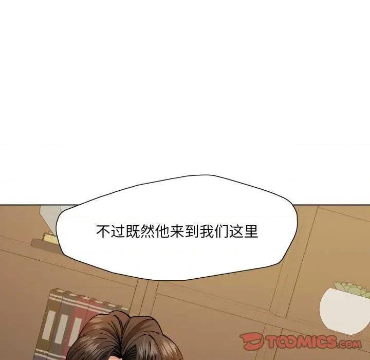 了不起的她 了不起的她-了不起的她 第70话 第111页