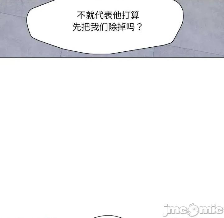 了不起的她 了不起的她-了不起的她 第70话 第115页