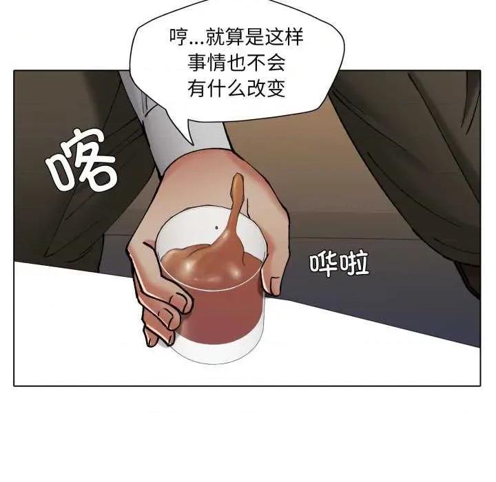 了不起的她 了不起的她-了不起的她 第70话 第116页