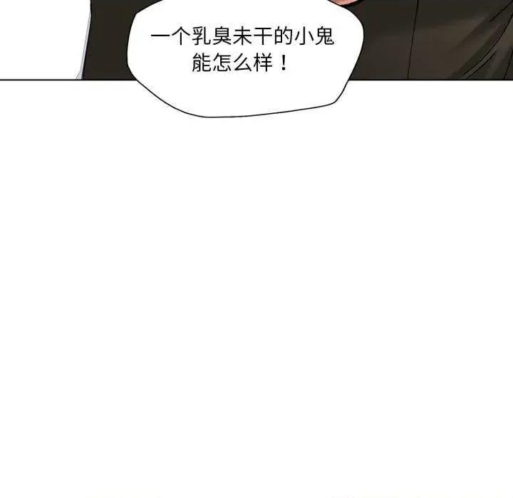了不起的她 了不起的她-了不起的她 第70话 第119页