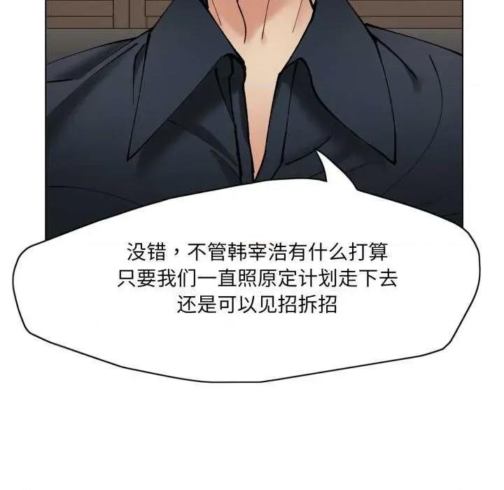 了不起的她 了不起的她-了不起的她 第70话 第121页