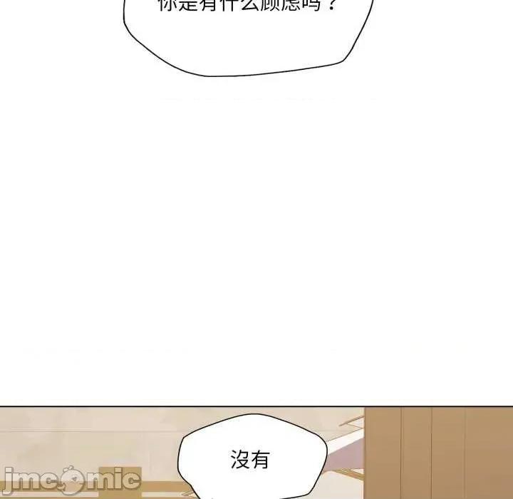了不起的她 了不起的她-了不起的她 第70话 第125页