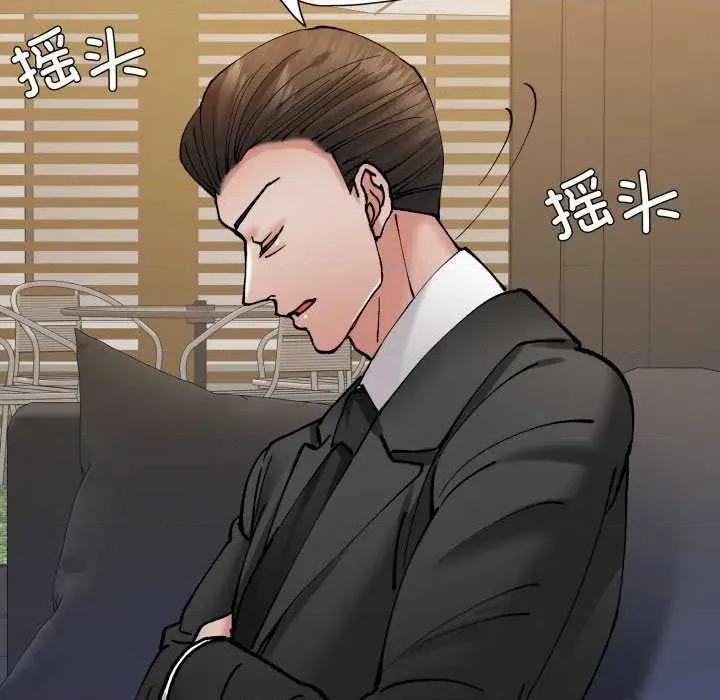 了不起的她 了不起的她-了不起的她 第70话 第126页