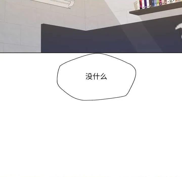 了不起的她 了不起的她-了不起的她 第70话 第128页
