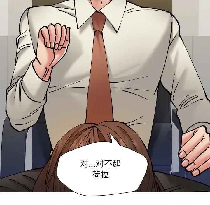 了不起的她 了不起的她-了不起的她 第70话 第139页
