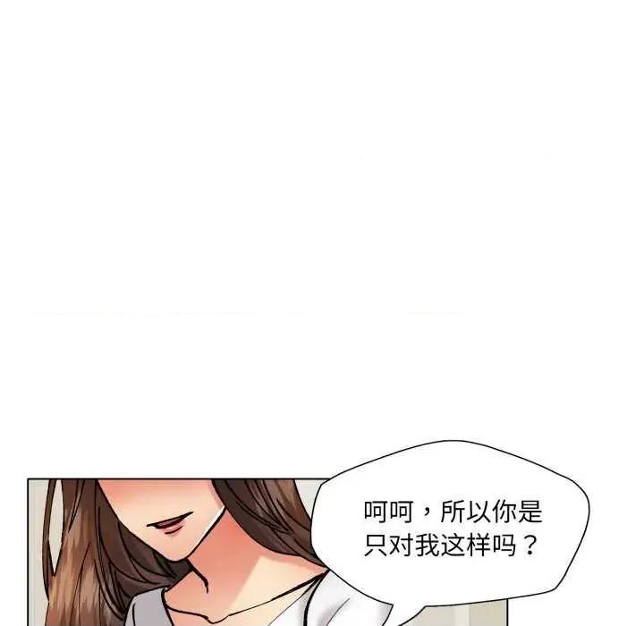 了不起的她 了不起的她-了不起的她 第70话 第143页