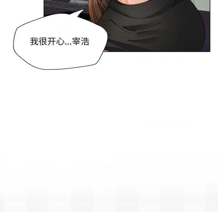 了不起的她 了不起的她-了不起的她 第70话 第146页