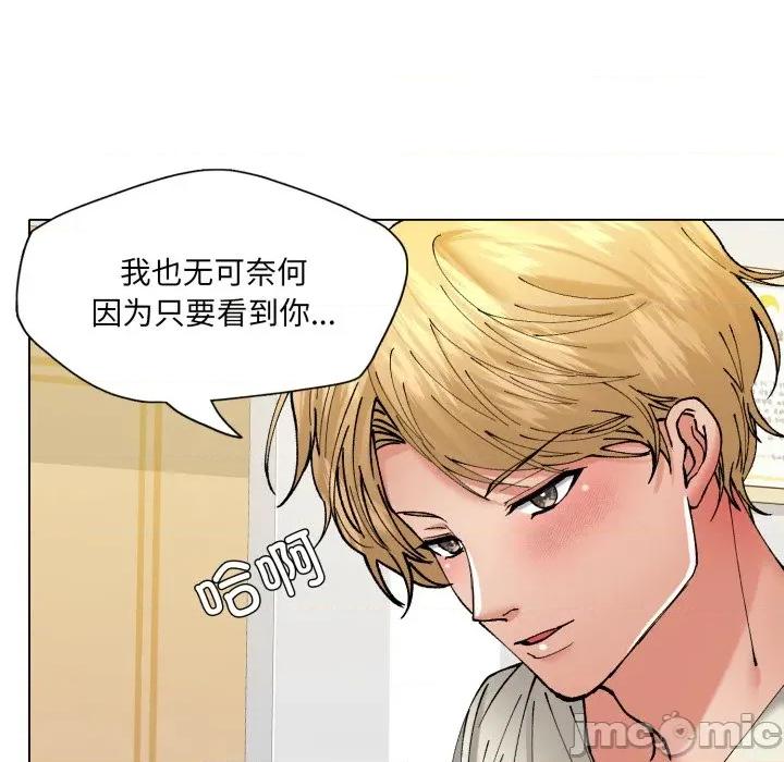 了不起的她 了不起的她-了不起的她 第71话 第20页