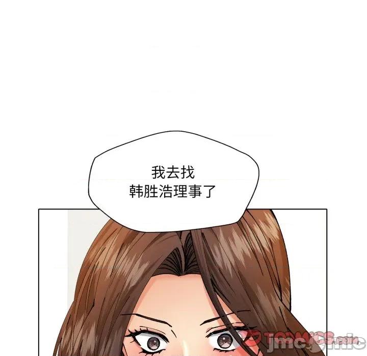 了不起的她 了不起的她-了不起的她 第71话 第45页