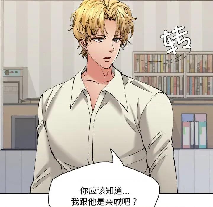 了不起的她 了不起的她-了不起的她 第71话 第48页