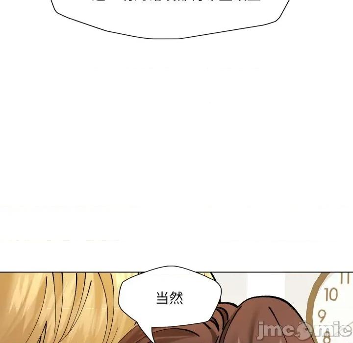 了不起的她 了不起的她-了不起的她 第71话 第60页