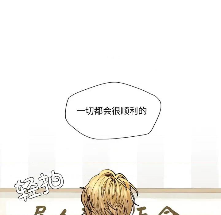 了不起的她 了不起的她-了不起的她 第71话 第67页