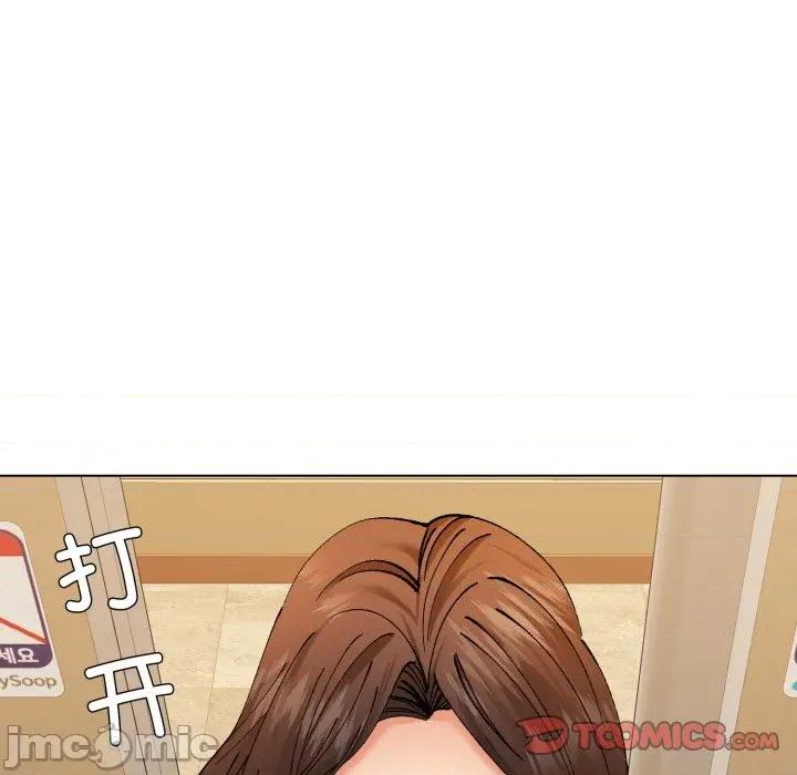 了不起的她 了不起的她-了不起的她 第71话 第75页