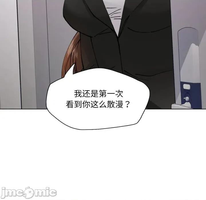 了不起的她 了不起的她-了不起的她 第71话 第80页