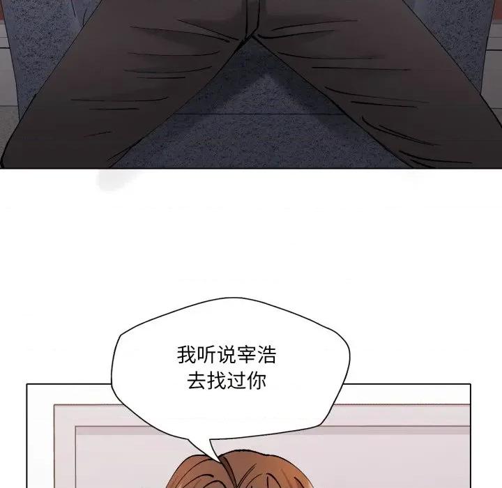 了不起的她 了不起的她-了不起的她 第71话 第83页