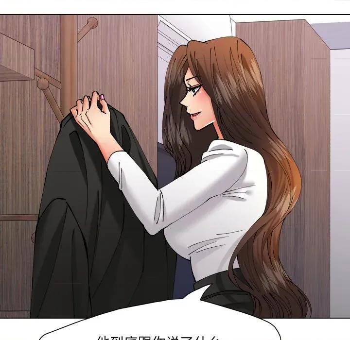 了不起的她 了不起的她-了不起的她 第71话 第86页
