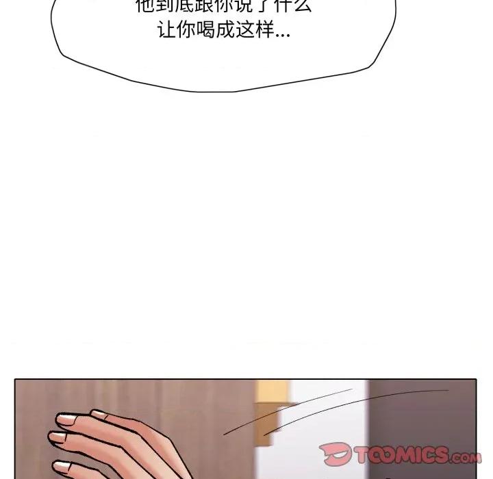 了不起的她 了不起的她-了不起的她 第71话 第87页