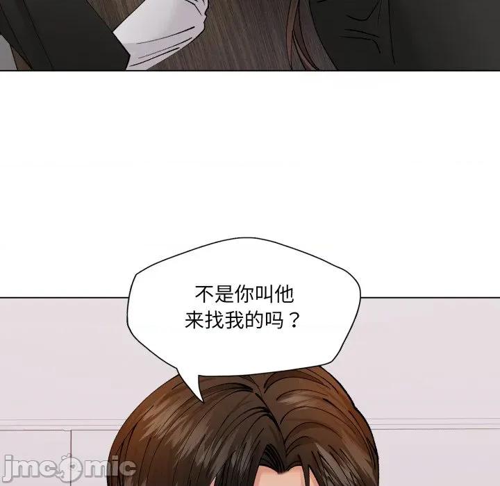 了不起的她 了不起的她-了不起的她 第71话 第90页
