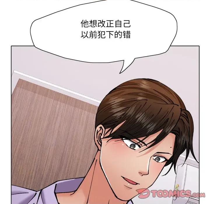 了不起的她 了不起的她-了不起的她 第71话 第99页