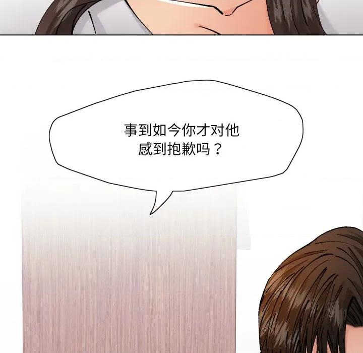 了不起的她 了不起的她-了不起的她 第71话 第104页