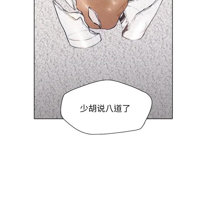 了不起的她 了不起的她-了不起的她 第71话 第108页