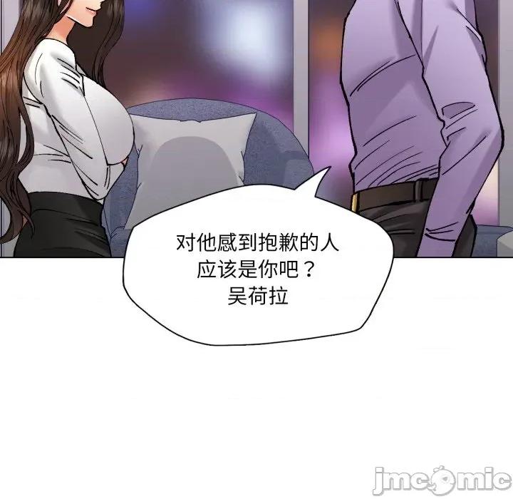 了不起的她 了不起的她-了不起的她 第71话 第110页