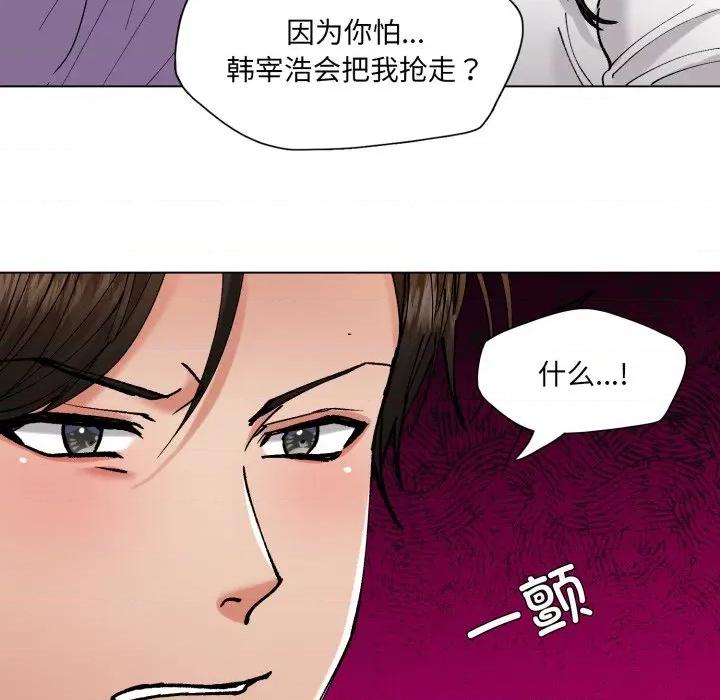 了不起的她 了不起的她-了不起的她 第71话 第118页