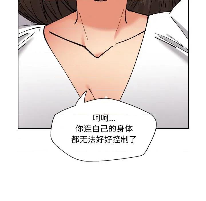 了不起的她 了不起的她-了不起的她 第71话 第126页