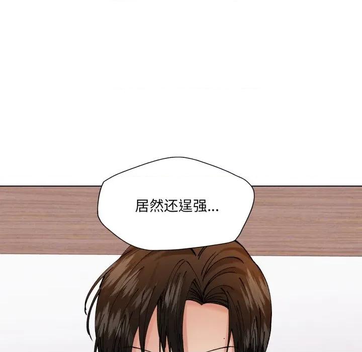 了不起的她 了不起的她-了不起的她 第71话 第127页