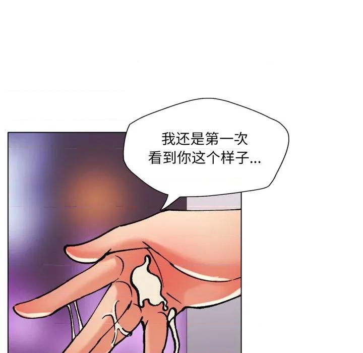 了不起的她 了不起的她-了不起的她 第71话 第136页