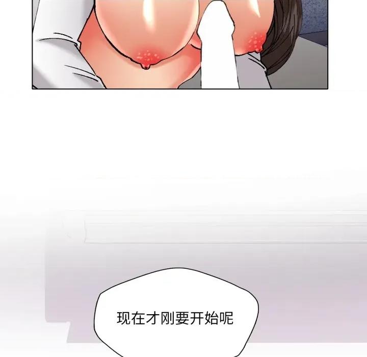 了不起的她 了不起的她-了不起的她 第71话 第144页