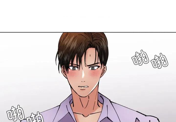 了不起的她 了不起的她-了不起的她 第72话 第1页
