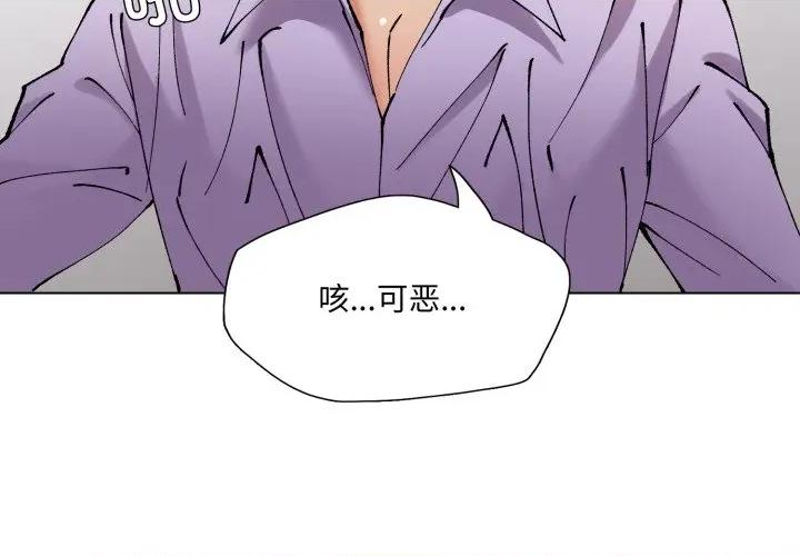 了不起的她 了不起的她-了不起的她 第72话 第2页