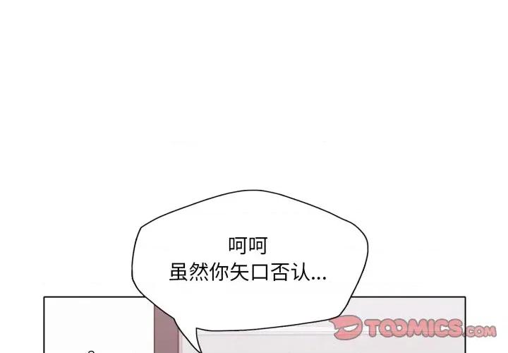 了不起的她 了不起的她-了不起的她 第72话 第3页