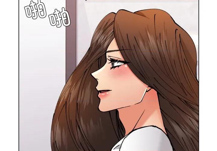 了不起的她 了不起的她-了不起的她 第72话 第4页