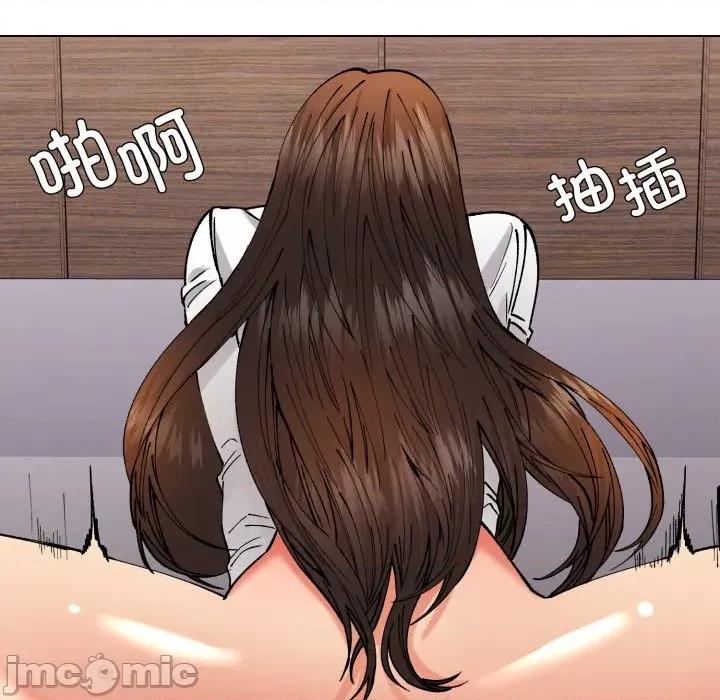 了不起的她 了不起的她-了不起的她 第72话 第10页
