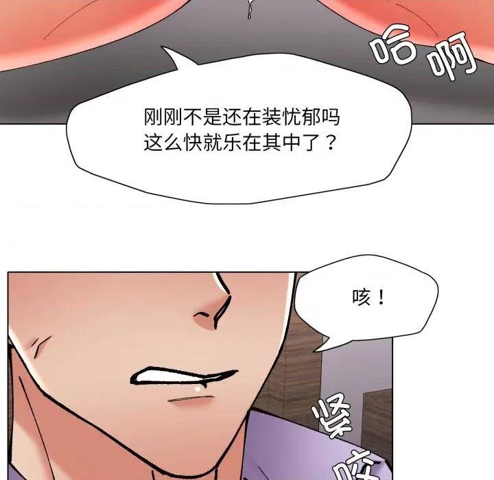 了不起的她 了不起的她-了不起的她 第72话 第24页