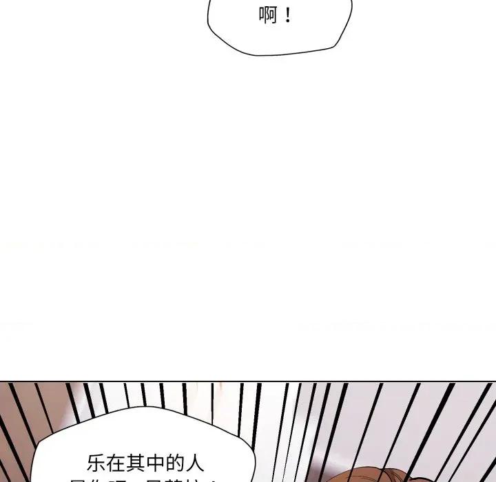 了不起的她 了不起的她-了不起的她 第72话 第26页