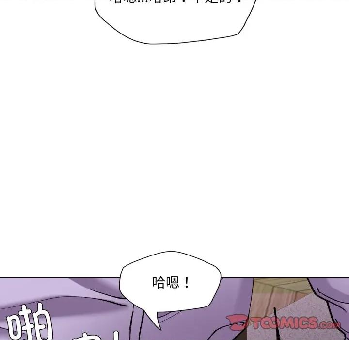 了不起的她 了不起的她-了不起的她 第72话 第33页