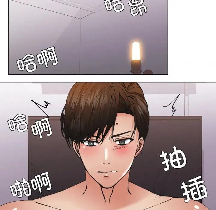 了不起的她 了不起的她-了不起的她 第72话 第43页