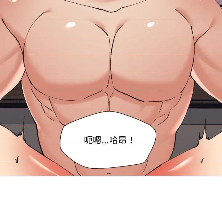 了不起的她 了不起的她-了不起的她 第72话 第44页